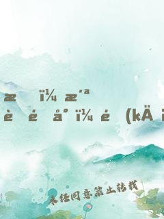 我，洪荒靈尊，開(kāi)局吞食混沌珠